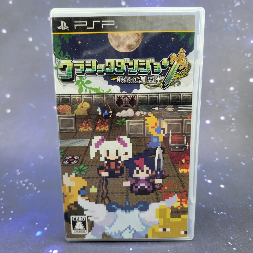 Classic Dungeon Fuyoku no Masoujin (Sony PSP) Japanese Video Game 0896
